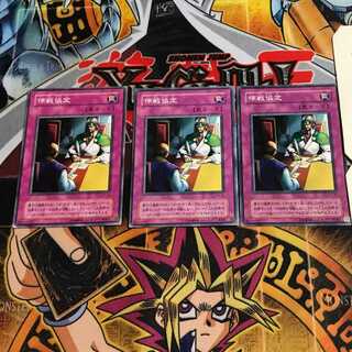 Ceasefire 2nd period ver 6 normal, set of 3 Tera.