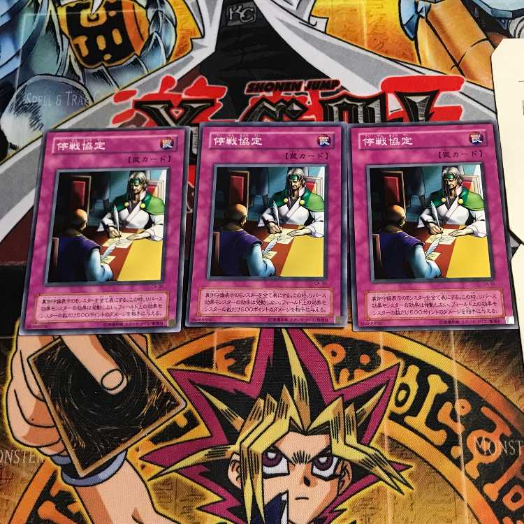 Ceasefire 2nd period ver 7 normal, set of 3 Tera.