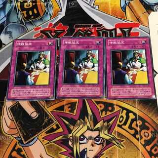 Ceasefire 2nd period ver 7 normal, set of 3 Tera.