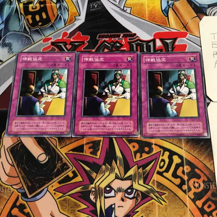 Ceasefire 2nd period ver 8 normal, set of 3 Tera.