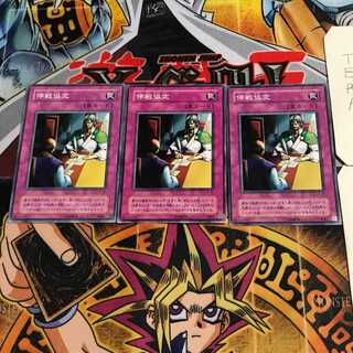 Ceasefire 2nd period ver 8 normal, set of 3 Tera.