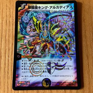 聖鎧亜キング・アルカディアス