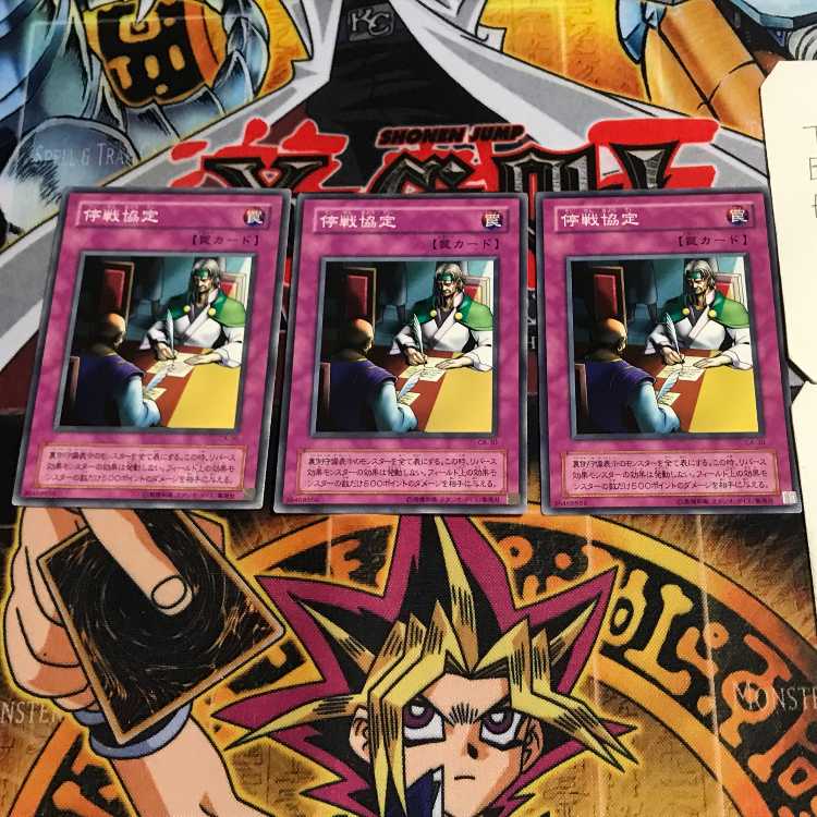 Ceasefire 2nd period ver 10 normal, set of 3 Tera.