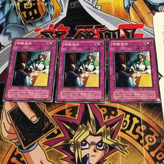 Ceasefire 2nd period ver 10 normal, set of 3 Tera.