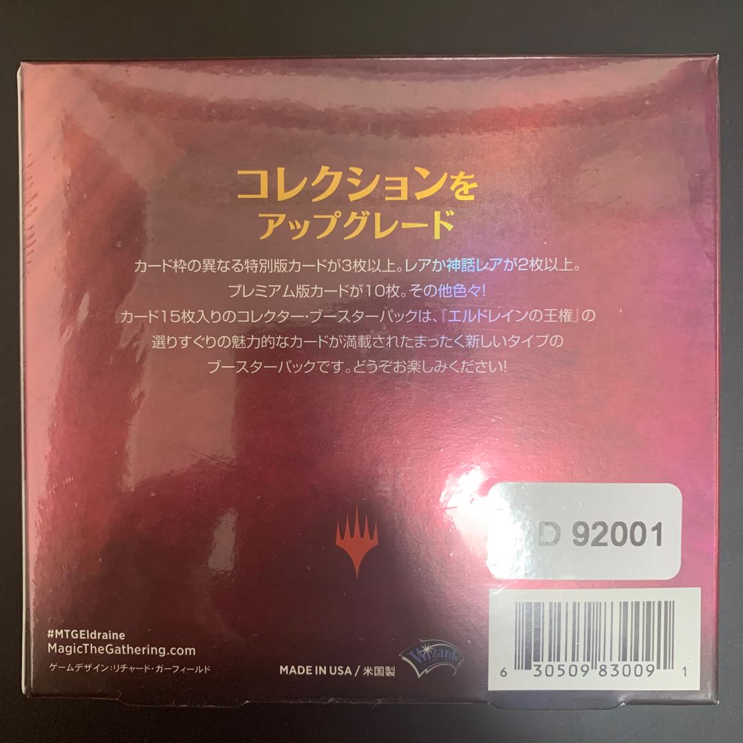 MTG エルドレインの王権　コレクター・ブースターボックス　未開封品