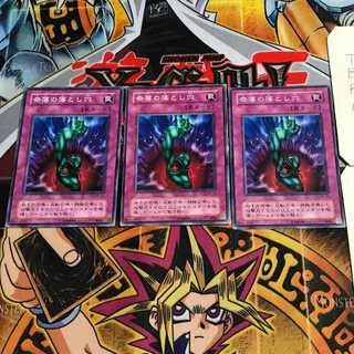 Bottomless Trap Hole 2nd period ver 2 Normal, set of 3 Tera