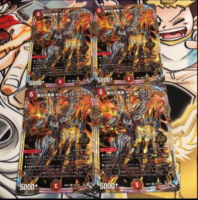 Roaring Fire Dragon Emperor Bolshak Kaiser OR OR1/OR2