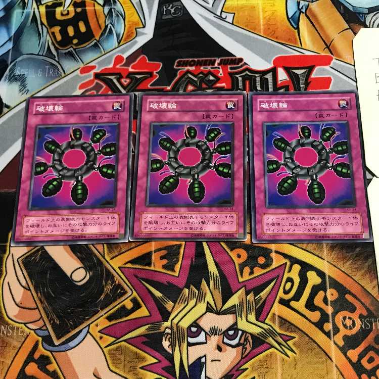 Ring of Destruction 2nd period ver 4 normal, set of 3 Tera