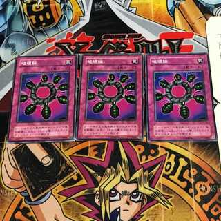 Ring of Destruction 2nd period ver 4 normal, set of 3 Tera