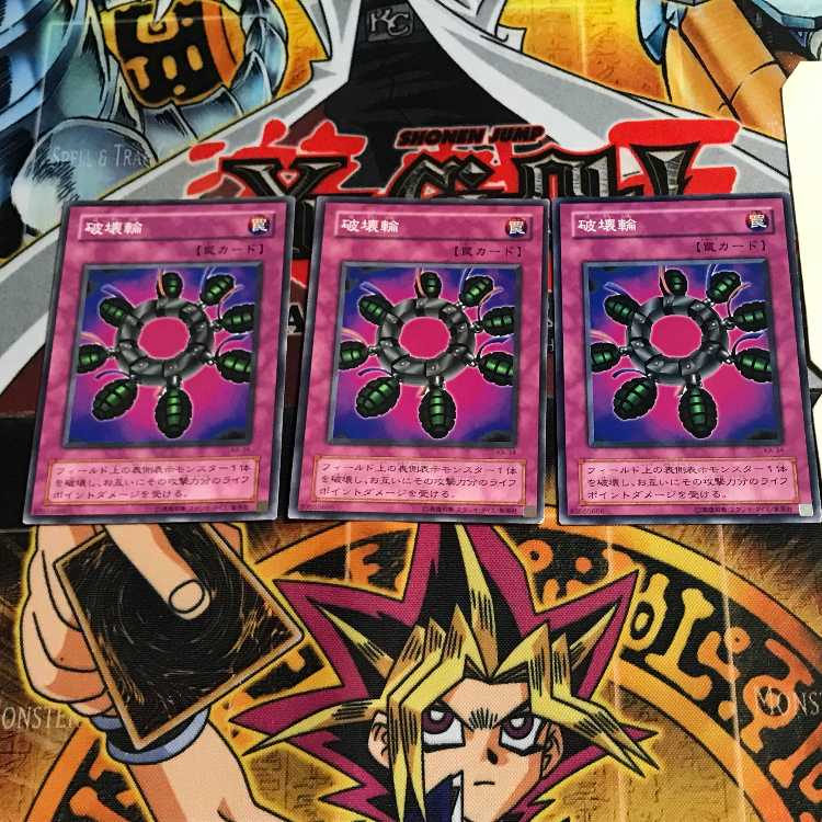 Ring of Destruction 2nd period ver 5 normal, set of 3 Tera