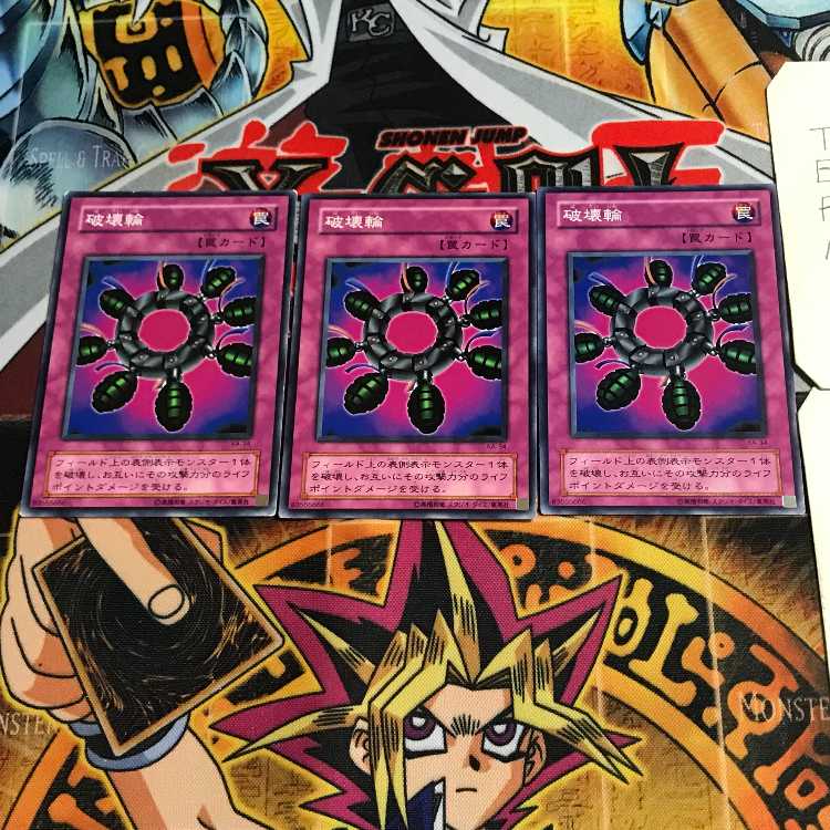 Ring of Destruction 2nd period ver 7 normal 3-card set Tera