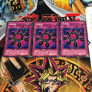 Ring of Destruction 2nd period ver 7 normal 3-card set Tera