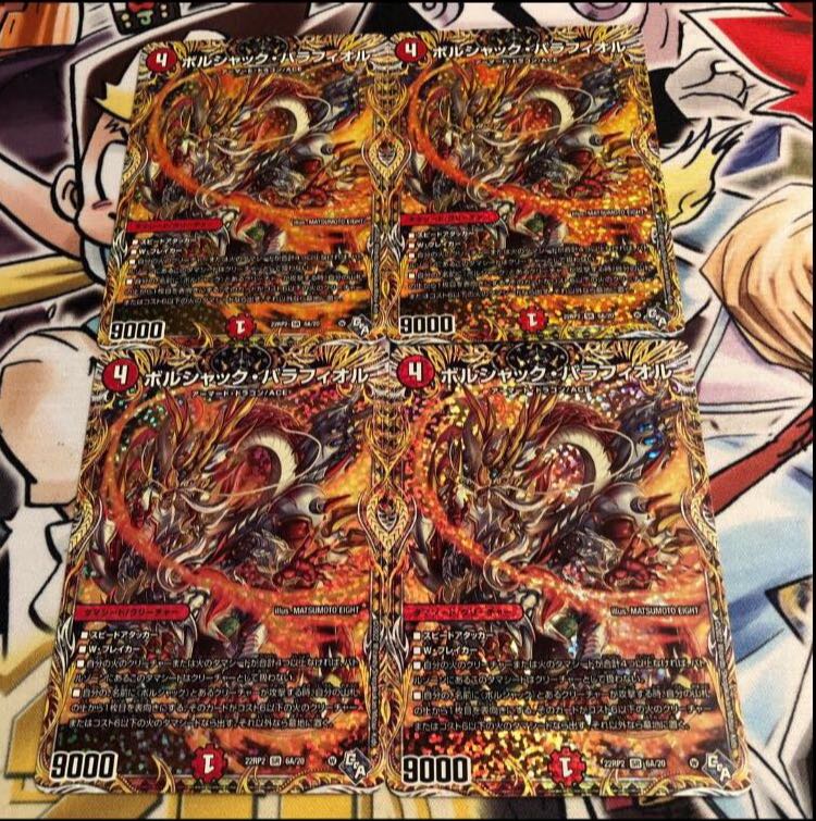 Borshak Balafior (Secret Rare Spec.) SR 6A/20