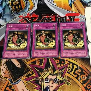 Appropriate 2nd period ver 5 normal, set of 3 Tera.