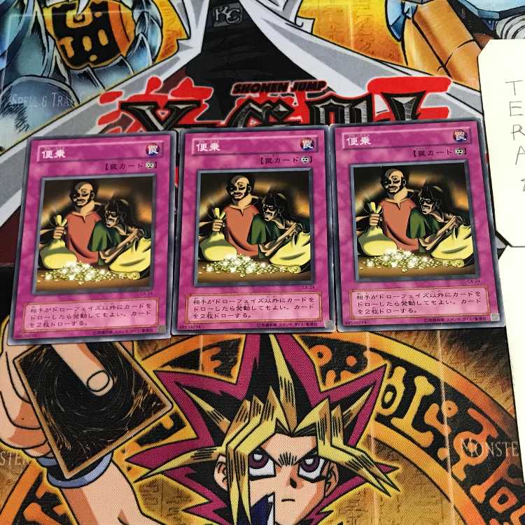 Appropriate 2nd period ver 9 normal, set of 3 Tera.