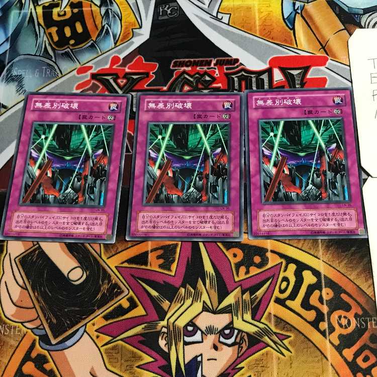 Blind Destruction 2nd period ver 4 normal, set of 3 Tera