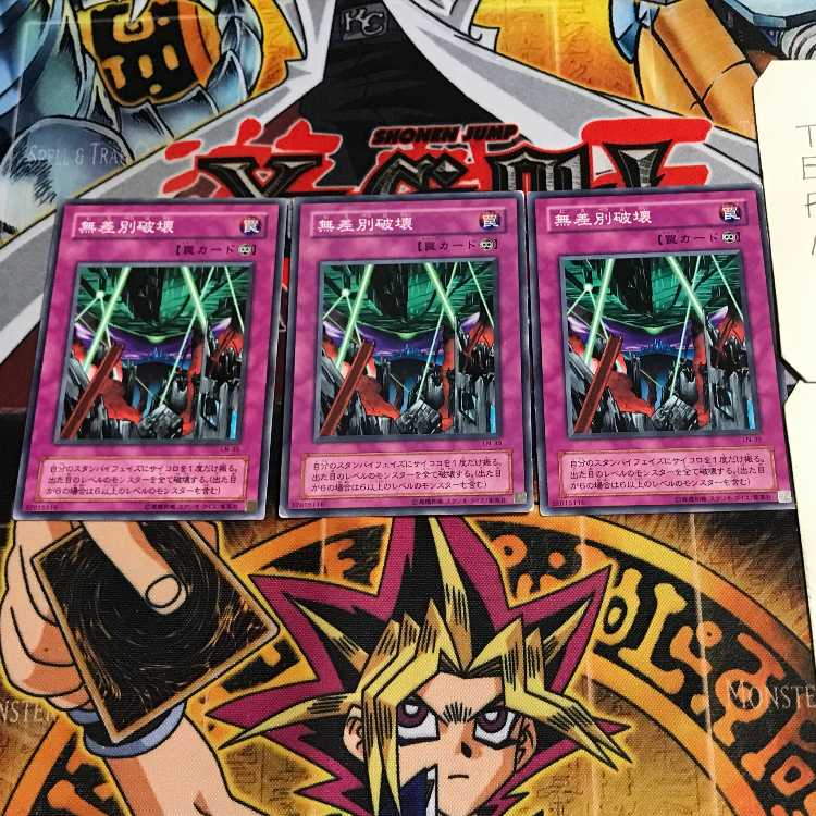 Blind Destruction 2nd period ver 5 normal, set of 3 Tera