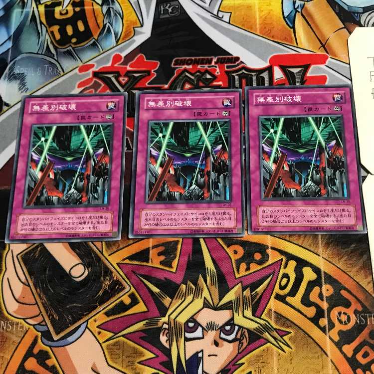 Blind Destruction 2nd period ver 7 normal, set of 3 Tera