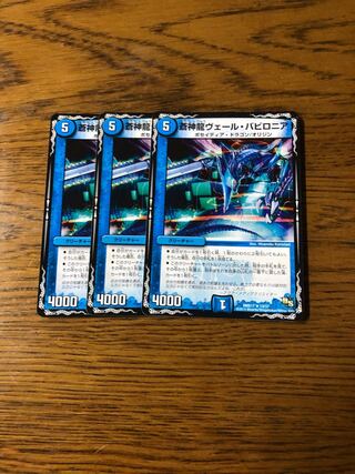 Soshinryu Vale Babylonian