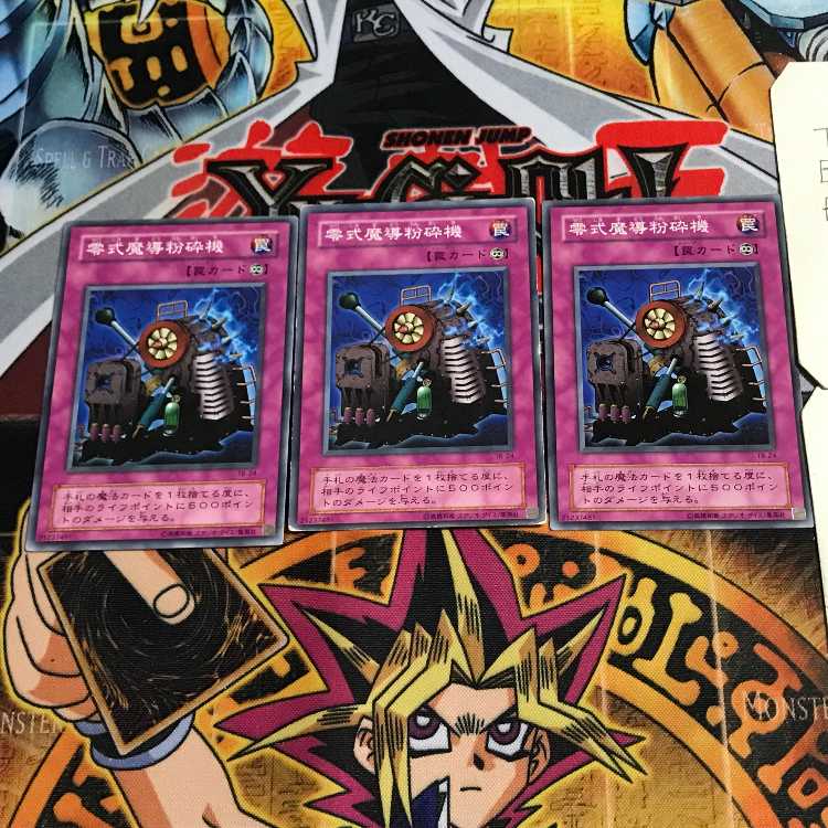 Type Zero Magic Crusher 2nd period ver 4 normal, set of 3 Tera