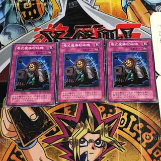 Type Zero Magic Crusher 2nd period ver 4 normal, set of 3 Tera