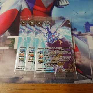 黒皇機獣ダークネス・グリフォンX ウエハース版 3枚 3枚