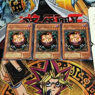 Sangan 2nd period ver 5 normal set of 3 tera