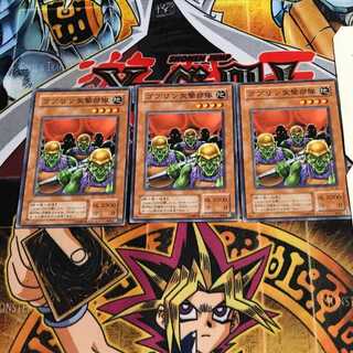 Goblin Attack Force 2nd period ver 7 normal 3-card set Tera