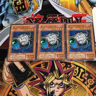 Cyber Jar 2nd period ver 10 normal, set of 3 Tera