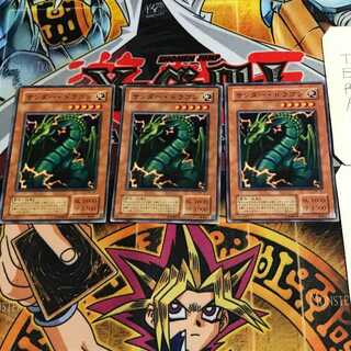 Thunder Dragon 2nd period ver 1 Normal, set of 3 Tera