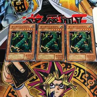 Thunder Dragon 2nd period ver 4 normal, set of 3 Tera