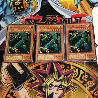 Thunder Dragon 2nd period ver 8 Normal, set of 3 Tera