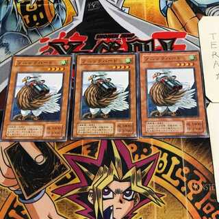 Sonic Bird 2nd period ver 6 normal, set of 3 Tera