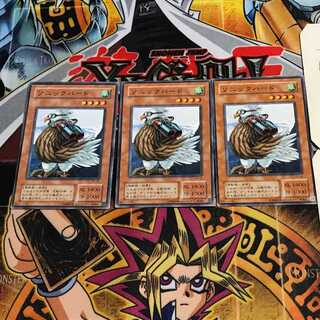 Sonic Bird 2nd period ver 8 normal, set of 3 Tera