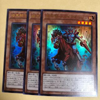 遊戯王　暗黒騎士ガイアオリジン　3枚