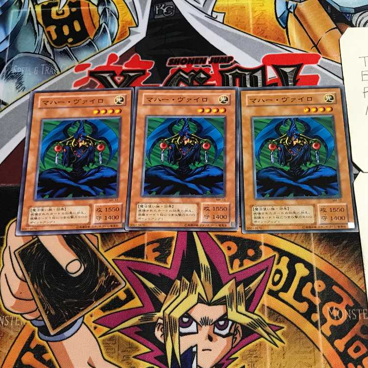 Maha Vailo 2nd period ver 6 normal, set of 3 Tera.