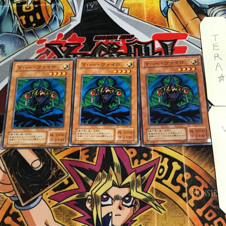 Maha Vailo 2nd period ver 7 normal, set of 3 Tera.