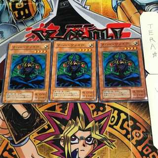 Maha Vailo 2nd period ver 7 normal, set of 3 Tera.