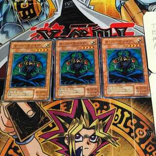 Maha Vailo 2nd period ver 9 normal, set of 3 Tera.