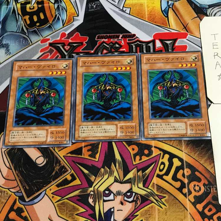 Maha Vailo 2nd period ver 10 normal, set of 3 Tera.