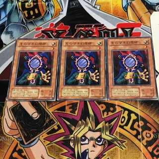 Copycat 2nd period ver 5 normal, set of 3 Tera