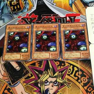 モンスター・アイ 2期ver 4 ノーマル 3枚セット てら