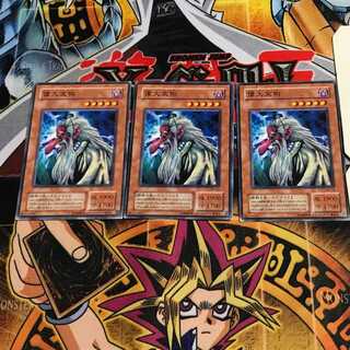 偉大天狗 2期ver 5 ノーマル 3枚セット てら