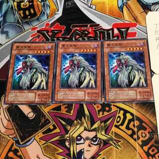 偉大天狗 2期ver 6 ノーマル 3枚セット てら