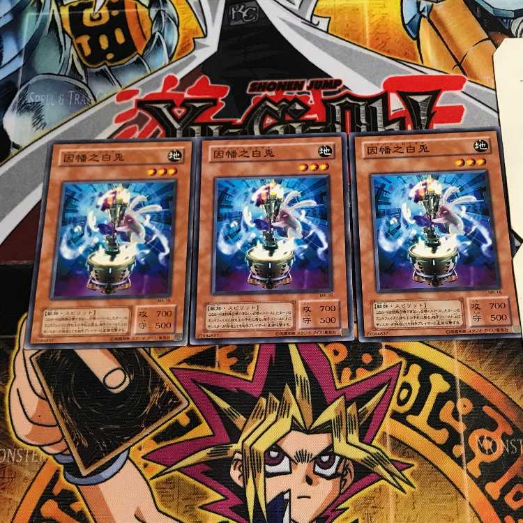 Inaba White Rabbit 2nd period ver 5 Normal, set of 3 Tera