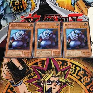 Giant Rat 2nd season ver 1 Normal, set of 3 Tera