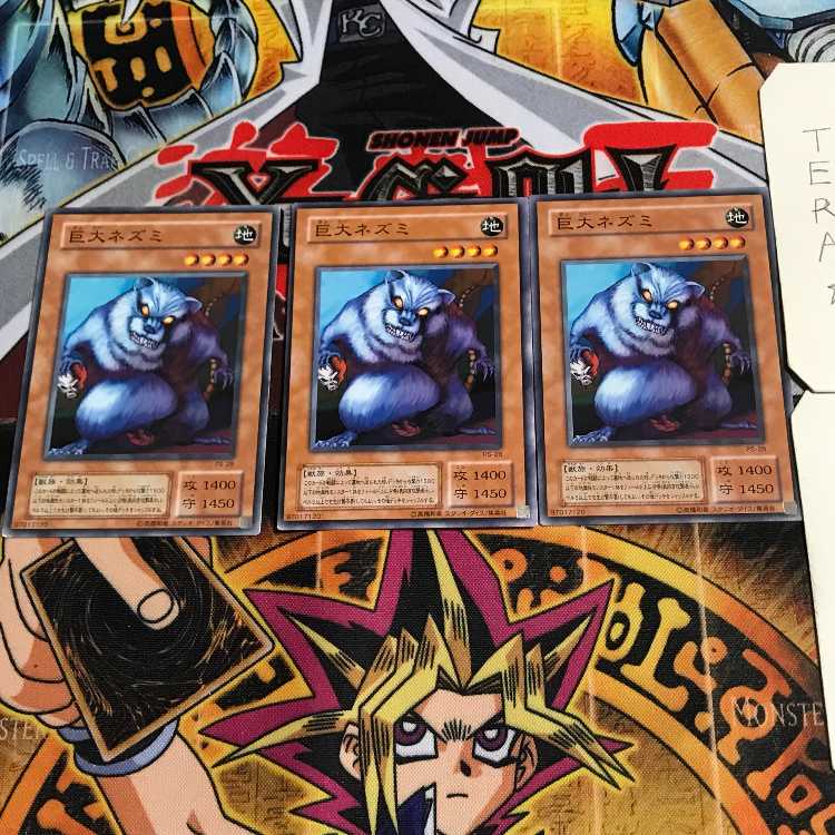 Giant Rat 2nd period ver 4 Normal, set of 3 Tera