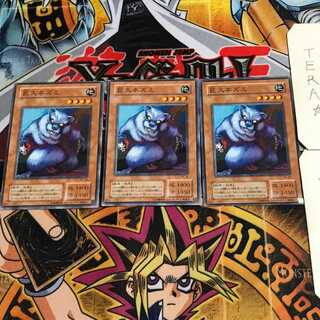 Giant Rat 2nd period ver 7 Normal, set of 3 Tera