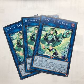 サイバースウィキッド