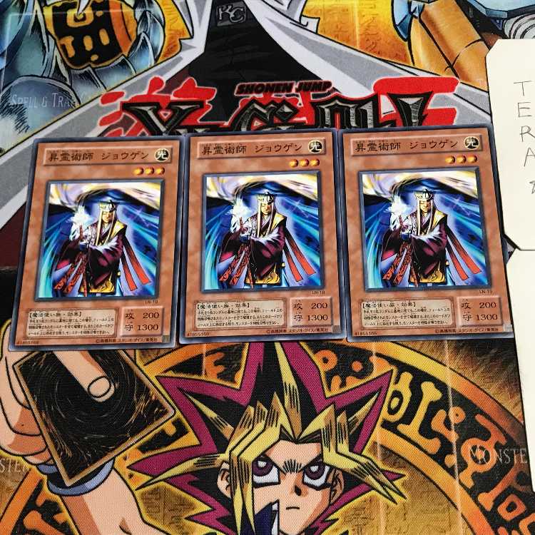 Jowgen the Spiritualist 2nd period ver 7 normal, set of 3 tera